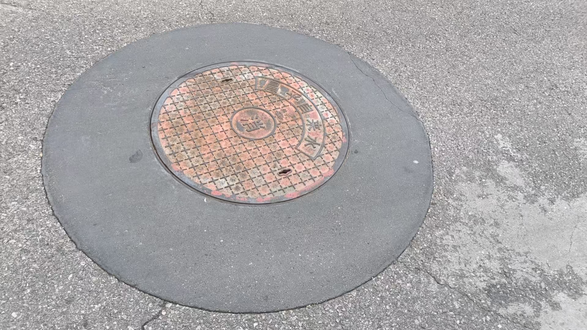 平利井周速凝加固料